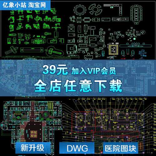 室内设计医院医疗器械cad图块 平面布局/医院设计CAD平面模块图库