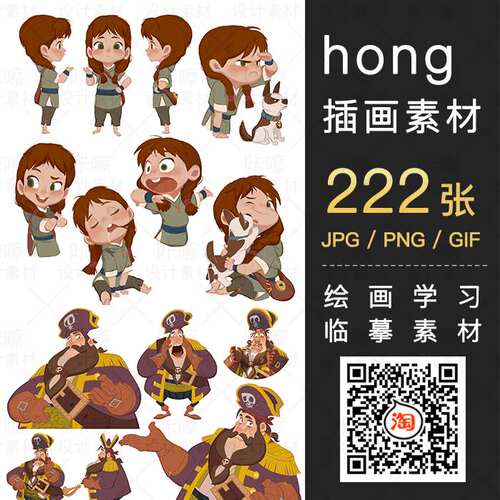 韩国hong人物角色设定参考图片美术设计原画素材资料三视图转面图