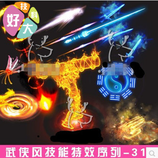 游戏特效贴图 武侠风游戏技能 攻击施法 连帧序列帧 特效素材PNG