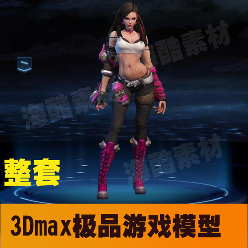 3dmax模型素材 科幻角色 unity人物模型 日韩风格游戏仿守望先锋