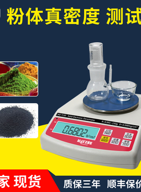 秒准MZ-T150石油焦沥青焦密度计金属粉末比重计测量仪 GB/T1033.1