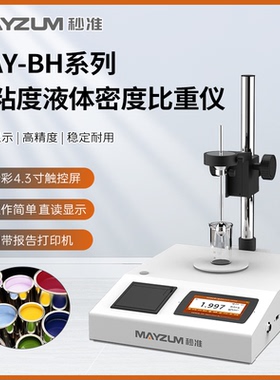 GB/T 21862.2-2008色漆和清漆密度的测定第 2 部分：落球法