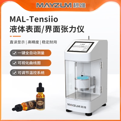 ASTM D1417 测试合成橡胶胶乳的标准方法 MAL-Tensiio
