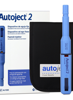 Autoject2注射器辅助推进枪