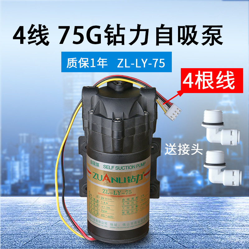 净水器钻力75g自吸泵四线ZY过滤器/净水器