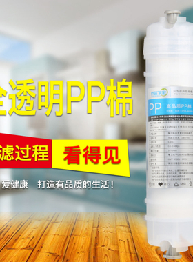 透明韩式PP棉韩式滤芯