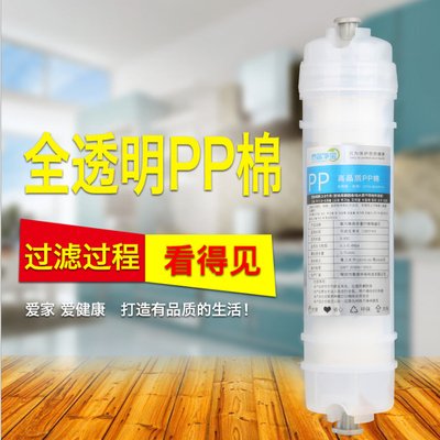 透明韩式PP棉韩式滤芯