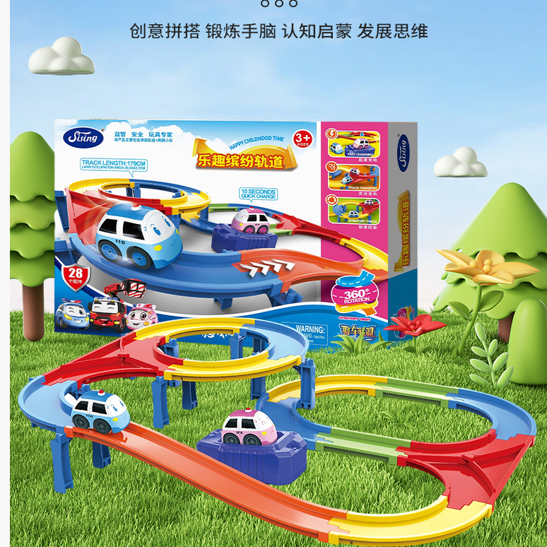 警车救护车消防车十秒速充轨道