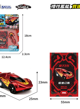 SISING枪速飞车红黄蓝绿色量子飞行小赛车可搭配轨道也可单独使用