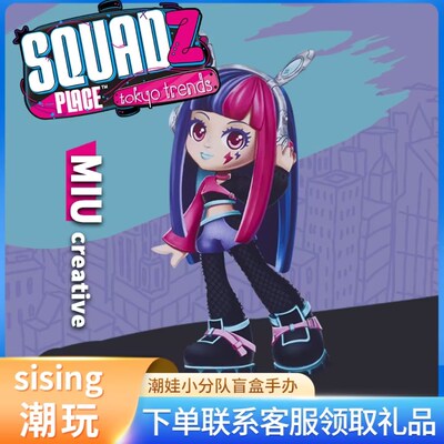 SISING潮玩小分队手办娃娃玩偶办公室桌面摆件节日送人盲盒礼物