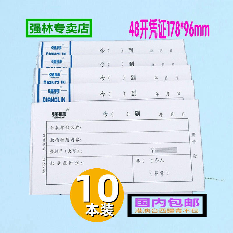 『10本装』强林7125-48今（）