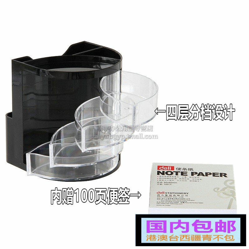 包邮得力9133笔筒 4层多功能简约笔插办公桌面组合收纳盒可放图片