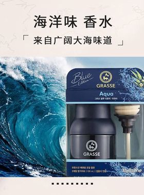 韩国4Bullsone劲牛王GRASS车载香薰汽黑莓樱桃车内淡香香水100ml