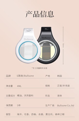韩国原装进口劲牛王车载香水汽车遮阳板香薰海洋味补充液香氛淡香