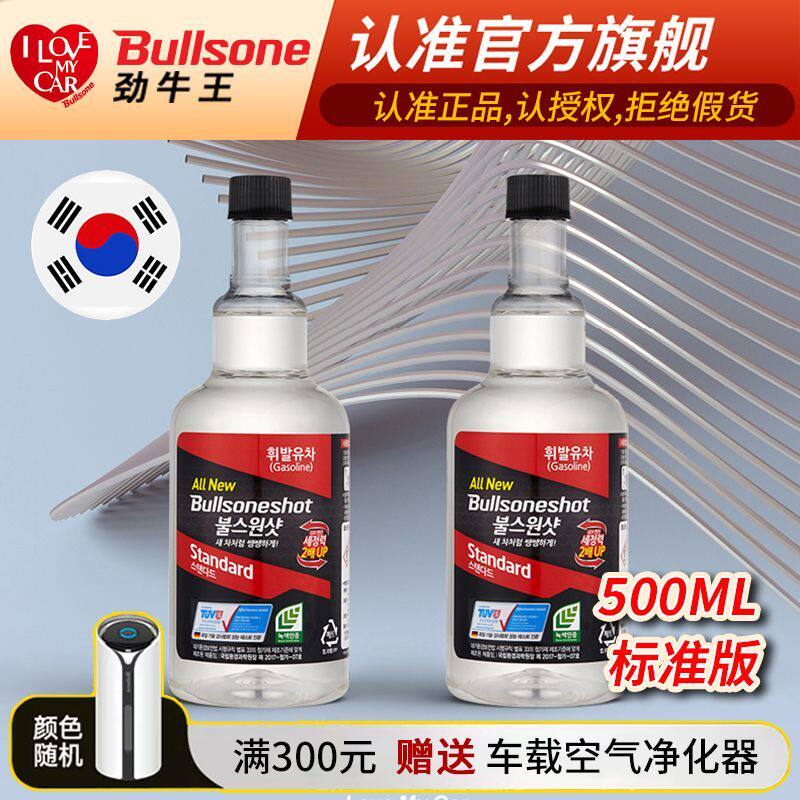 燃油宝汽油燃油添加剂汽车节油宝省油除积碳500ml
