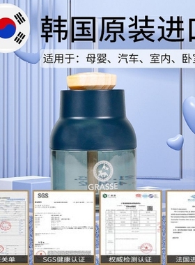 韩国1GRASSE格拉斯劲牛王车载香水香薰汽车除异味香水黑莓樱桃