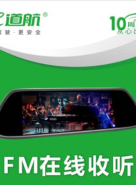 E道航EH998云镜高清夜视行车记录仪导航电子狗倒车后视镜一体机