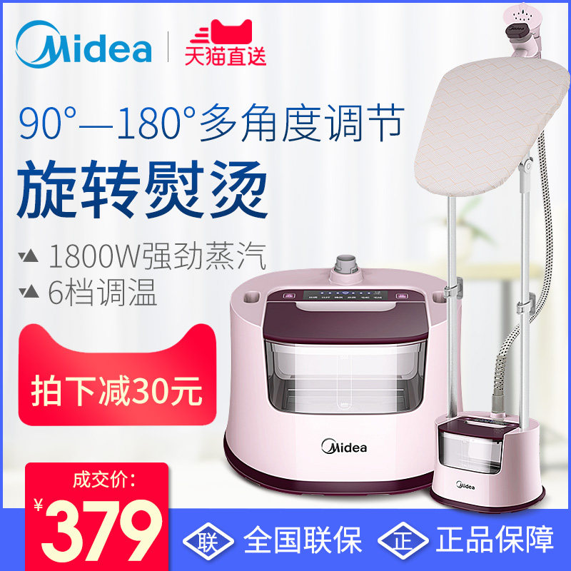 美的挂烫机家用正品蒸汽大功率挂式熨斗双杆多功能熨烫机YGD20K1|ruв категории жизнь прибор, гладильная машина - от Buy2taobao.com для оказания профессиональной услуги покупки агента Taobao