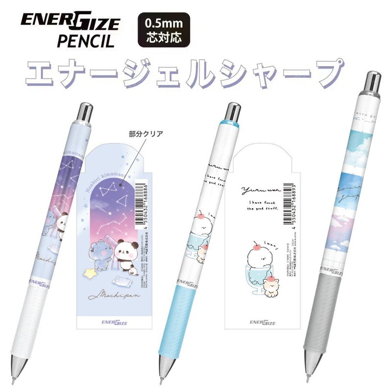 【20%off】日本Pentel派通kamio年糕熊猫天空狗狗限定自动铅笔