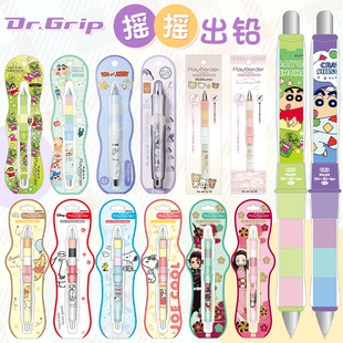 【现货】日本PILOT 自动铅笔 三丽鸥迪士尼限定款 摇摇出芯