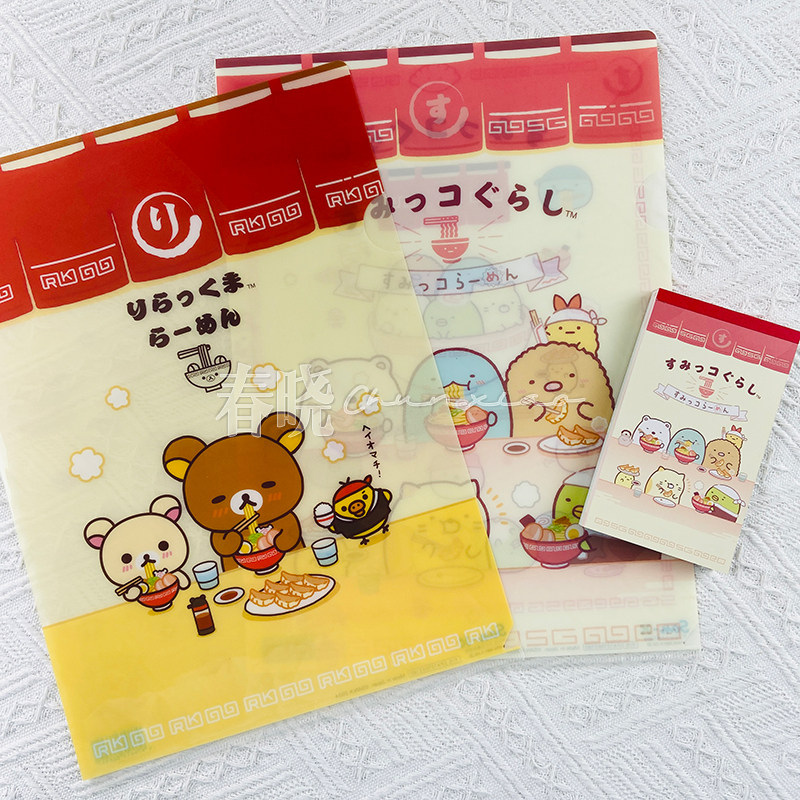 日本 san-x 角落生物 轻松熊 拉面系列点心猫 便签本 A4文件夹