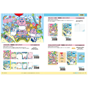 【予约2026年4月发售】日本sunstar尿布兔兔游乐园限定