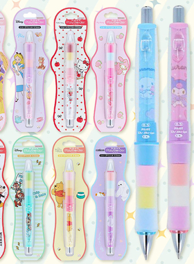 日本sunstar 百乐pliot三丽鸥限定dr.grip迪士尼小熊摇摇自动铅笔
