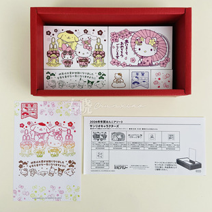 日本beverly马年限定新年三丽鸥家族kitty美乐蒂布丁狗大耳狗印章