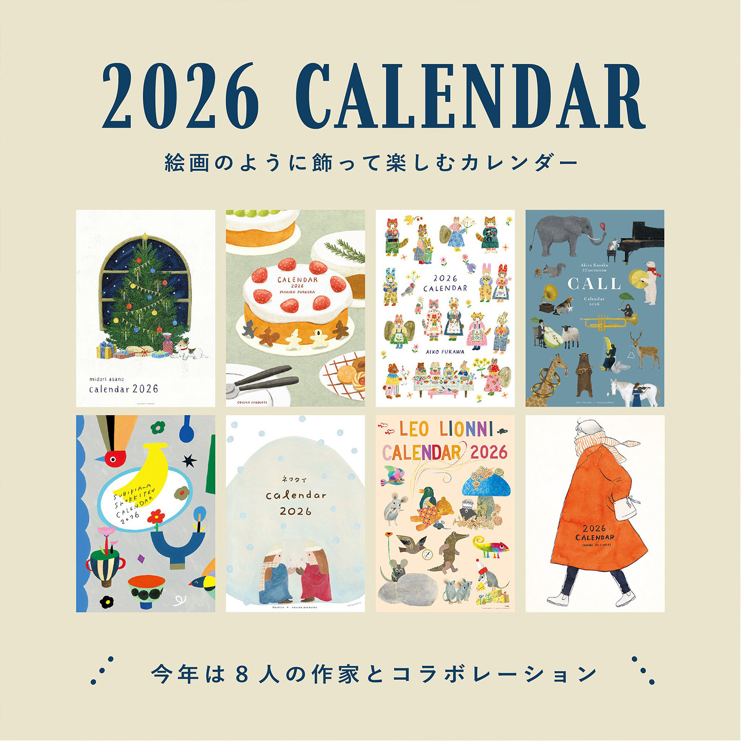 【40%off】日本表现社2026年日历插画挂历浅野日下明布川爱子a4