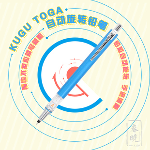 Toga旋转自动铅笔学生0.3 559Kuru 0.5MM 日本UNI三菱M5 50%off