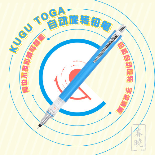 日本UNI三菱旋转自动铅笔学生