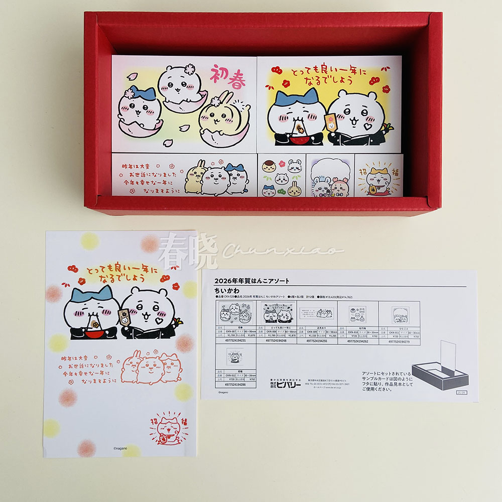 日本beverly马年限定新年系列 chiikawa吉伊卡哇木制印章