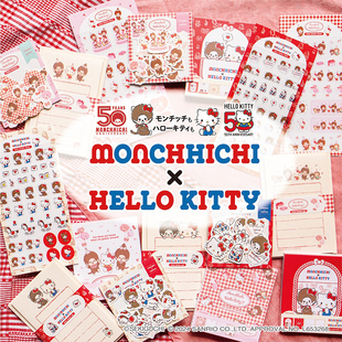 hellokitty蒙奇奇50周年限定款 日本古川纸工贴纸便笺信封便签本
