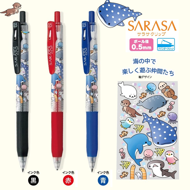 日本zebra斑马JJ15限定SARASA水族馆按动中性笔