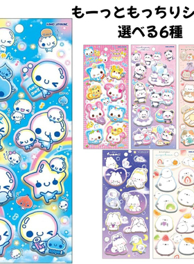 日本kamio熊猫年糕古早平成泡泡女孩兔子小熊立体可爱贴纸