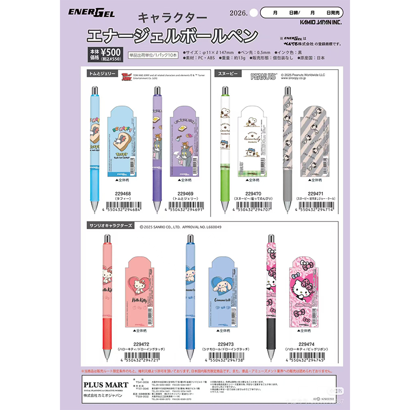 【予约2026年发售】日本kamio史努比汤姆杰瑞kitty系列中性笔铅笔