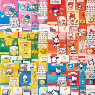 日本古川纸工三丽鸥水果限定 便签贴纸文件夹胶带信封信纸便利贴