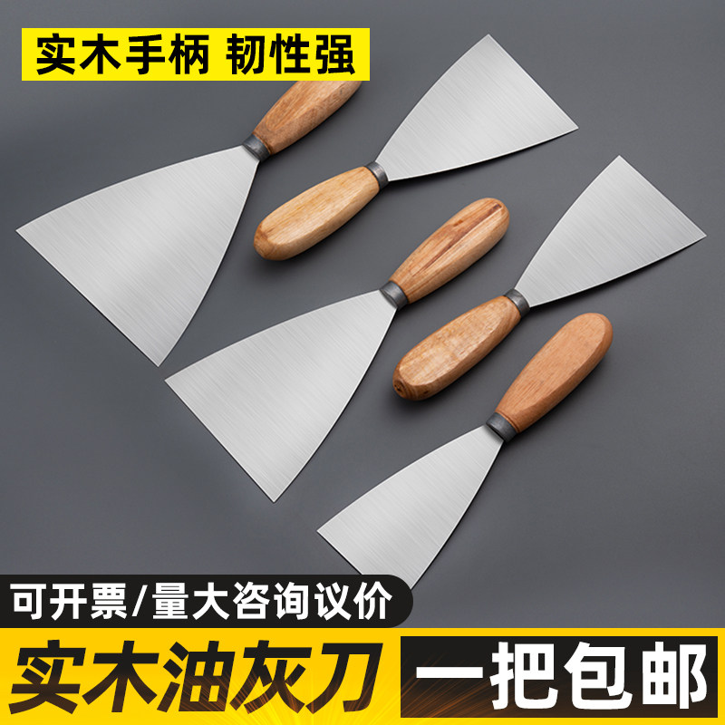 油灰刀铲刀清洁铲子墙小刮刀抹泥刀刮腻子刀工具批刀油漆地面墙面
