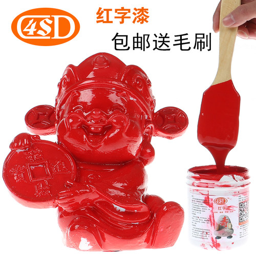 高亮油性红字墓碑描字石膏线条
