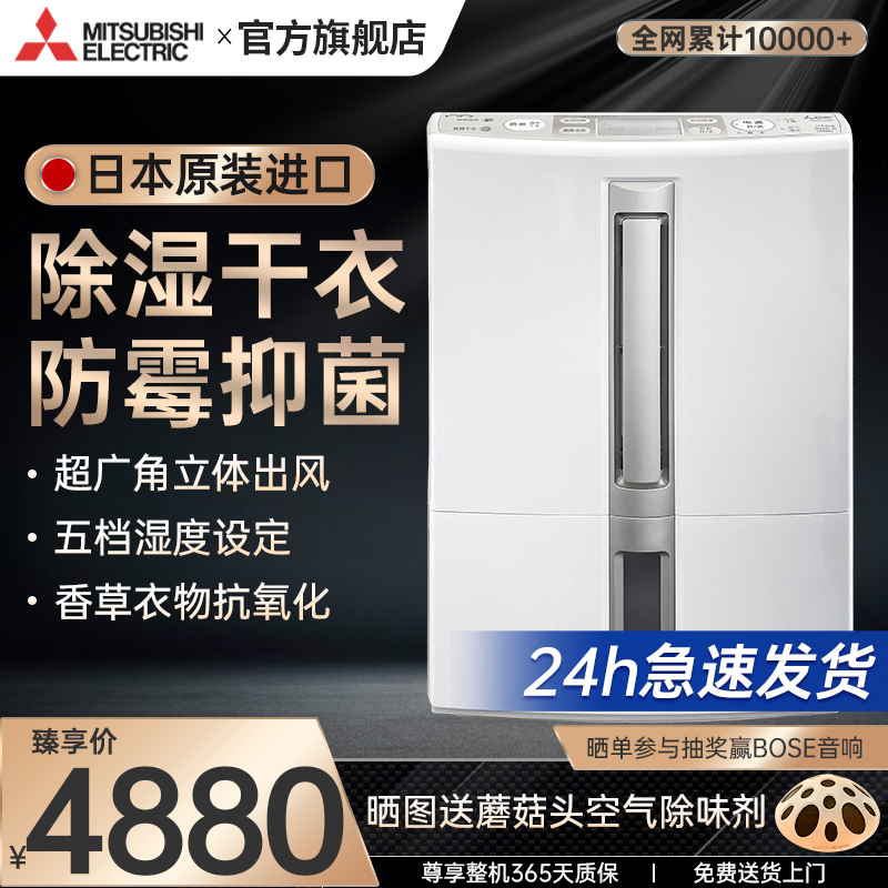 三菱家用日本原装进口卧室抽湿器