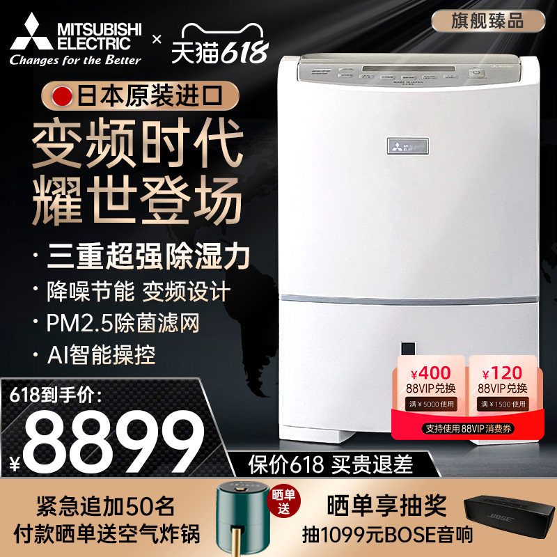 三菱变频除湿机家用原装进口抽湿机大功率除湿器轻音抽湿器干燥机