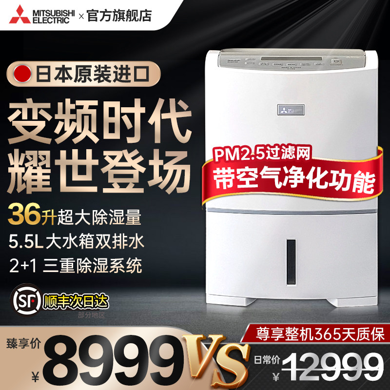 三菱变频除湿机高端家用商用原装进口抽湿器干燥机EV240防霉除潮