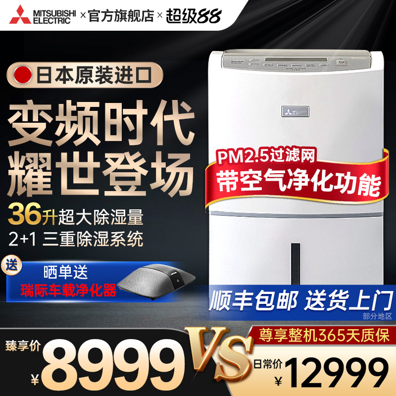 三菱变频除湿机高端家用商用原装进口抽湿器干燥机EV240防霉除潮