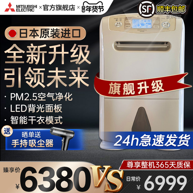 三菱除湿机家用MJ-E140AR-C日本原装进口大功率抽湿机卧室除湿器