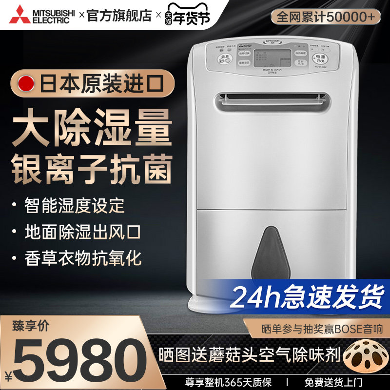 三菱除湿机家用日本原装进口抽湿机抽湿器大功率除湿器干燥机E140