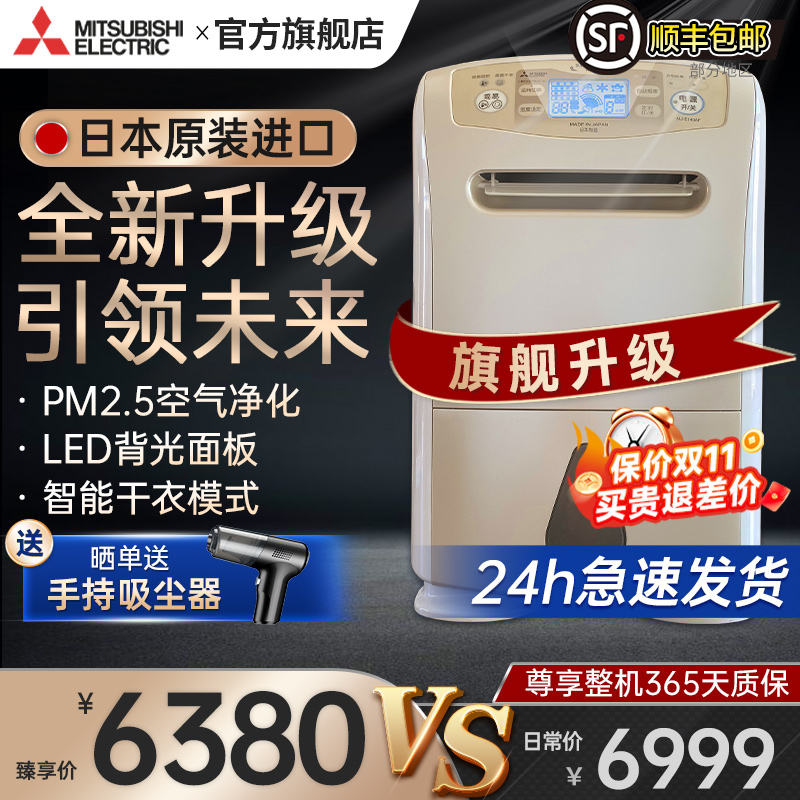 三菱除湿机家用MJ-E140AR-C日本原装进口大功率抽湿机卧室除湿器