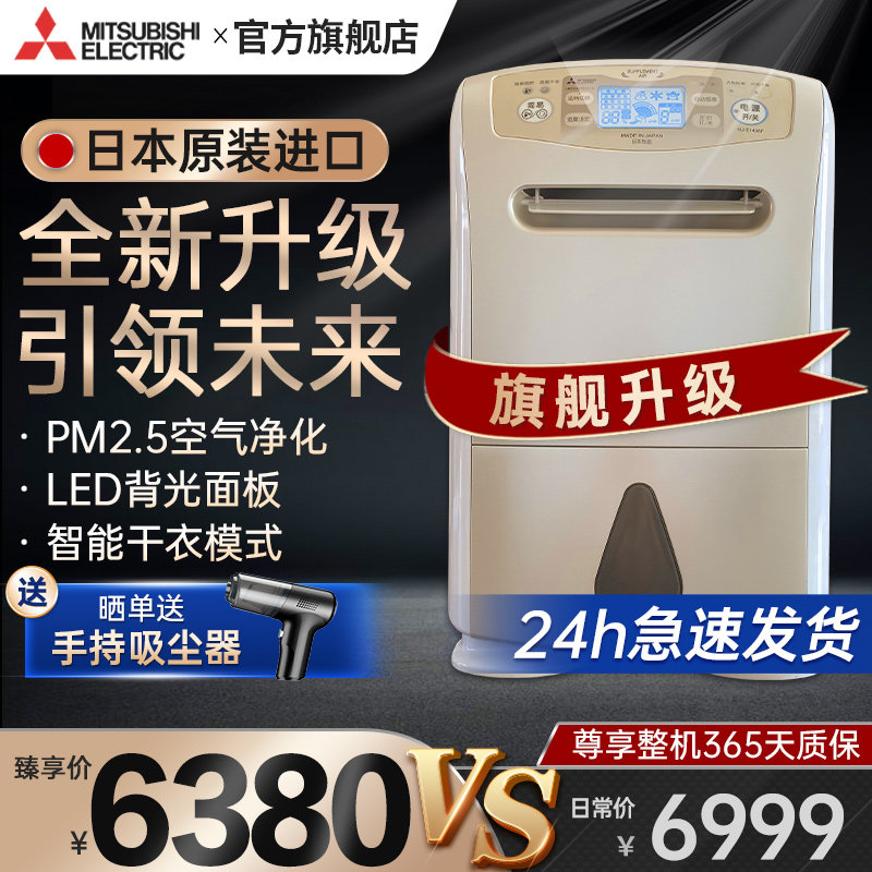 三菱除湿机家用E140AR日本原装进口抽湿机卧室除湿器回南天去湿器