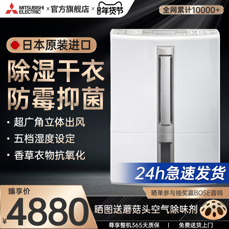 三菱除湿机家用MJ-E80日本原装进口卧室抽湿器地下室抽湿机除湿器