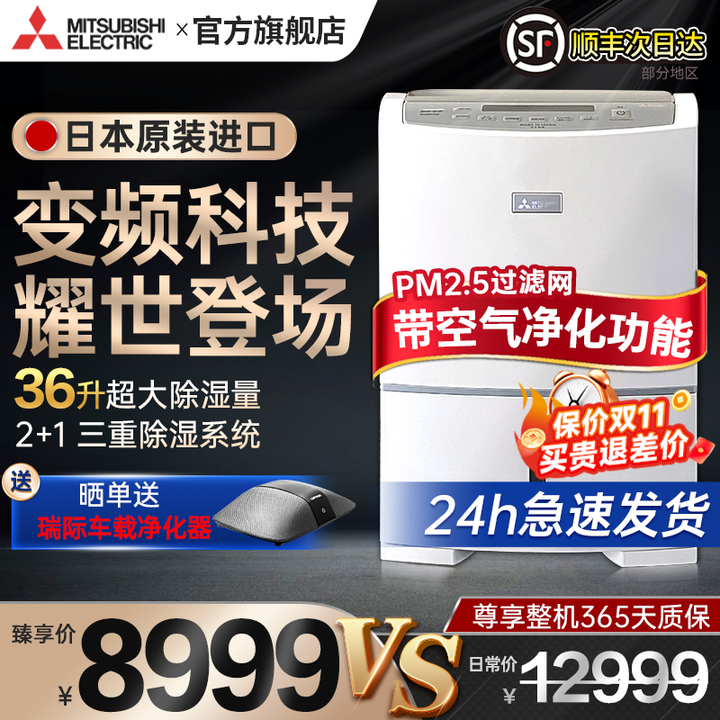 三菱变频除湿机家用商用原装进口抽湿机大功率抽湿器干燥机EV240