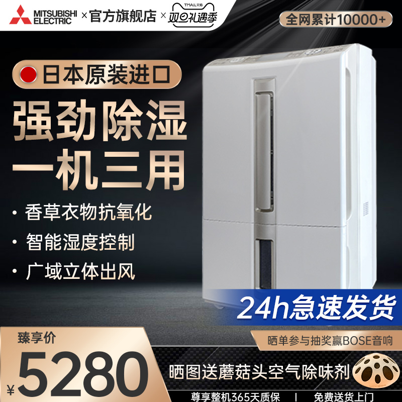 三菱除湿机家用日本原装进口抽湿器轻音抽湿机大功率除湿器E100BF